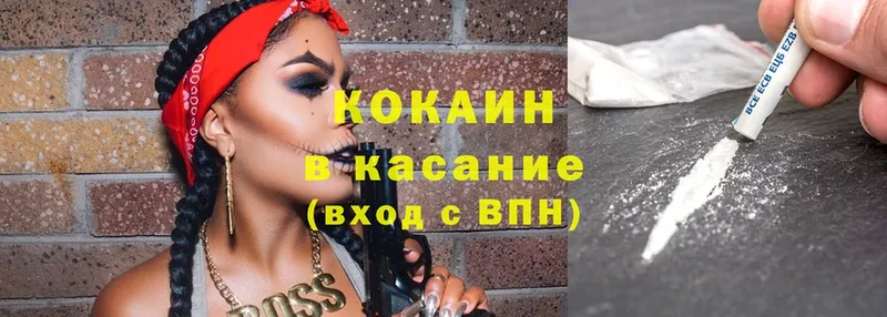 Cocaine 97%  магазин    Калязин 