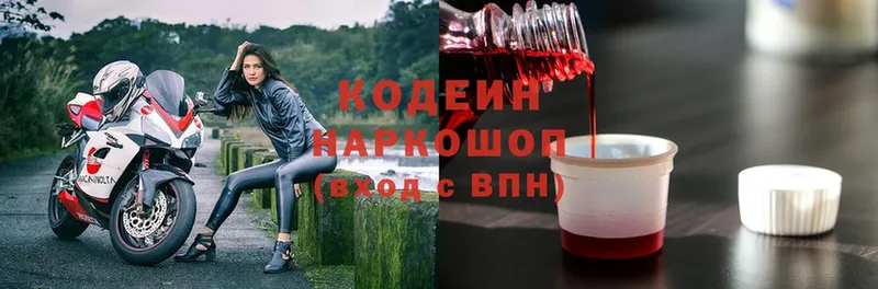 Кодеиновый сироп Lean напиток Lean (лин)  Калязин 