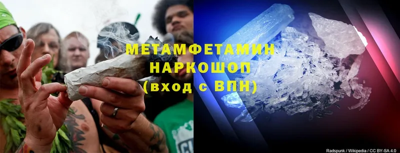 Метамфетамин Methamphetamine  Калязин 